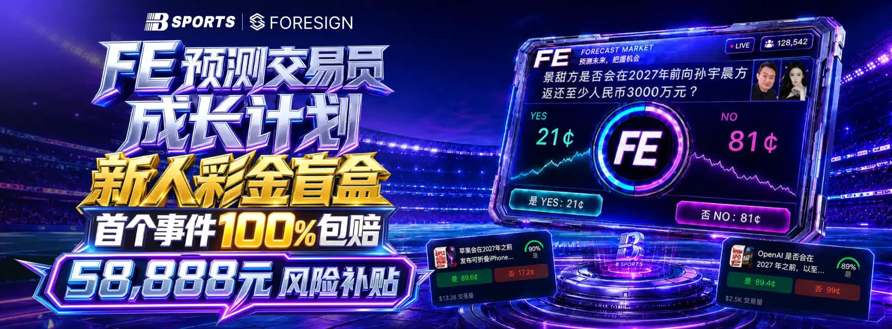 体育赛事视觉 1