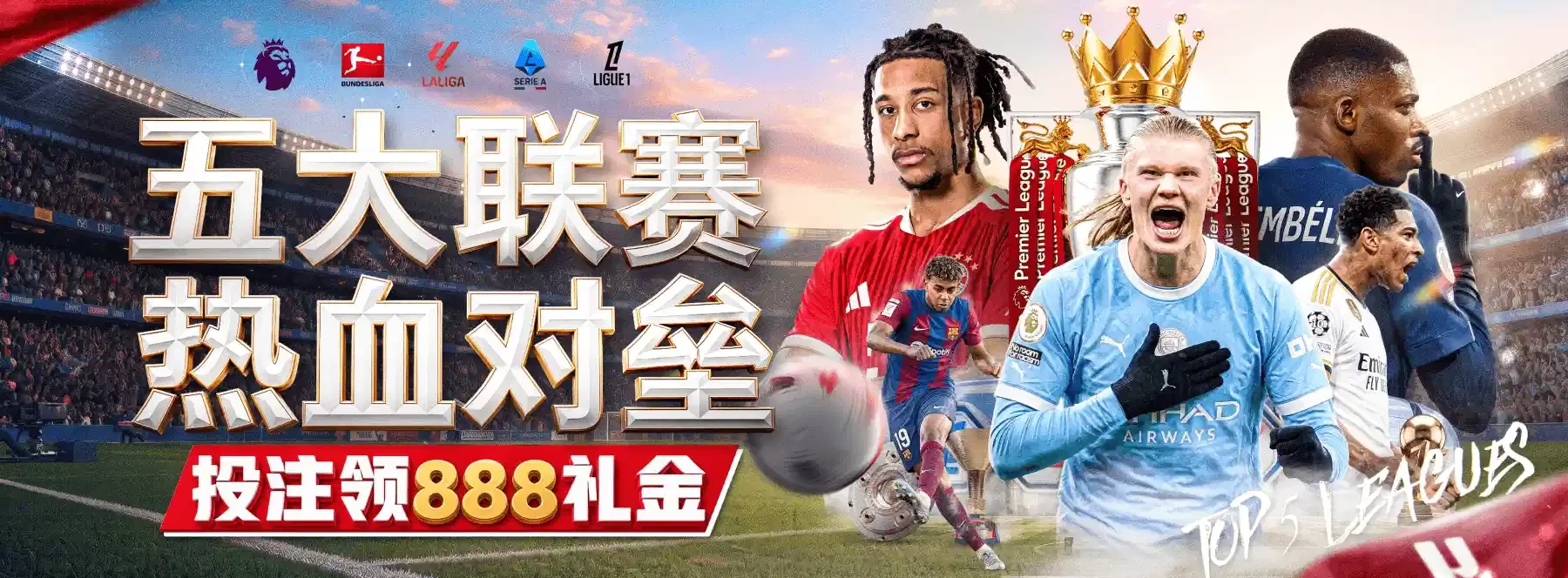 体育赛事视觉 2